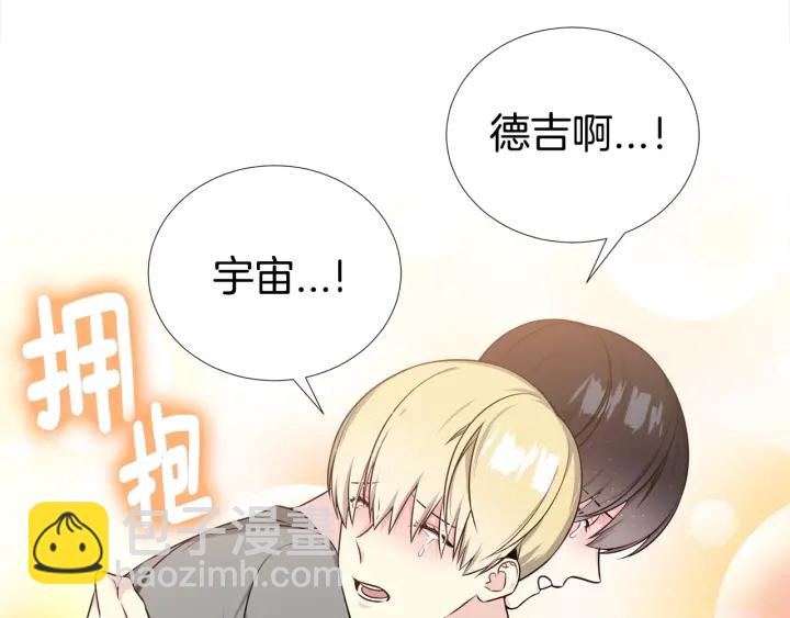 《宇宙的星星》第12话 杂志拍摄 第19页