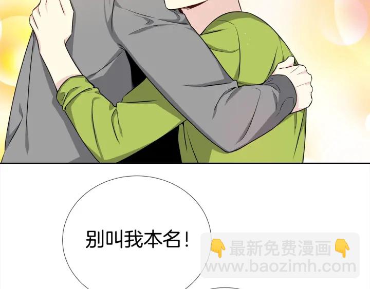 《宇宙的星星》第12话 杂志拍摄 第20页
