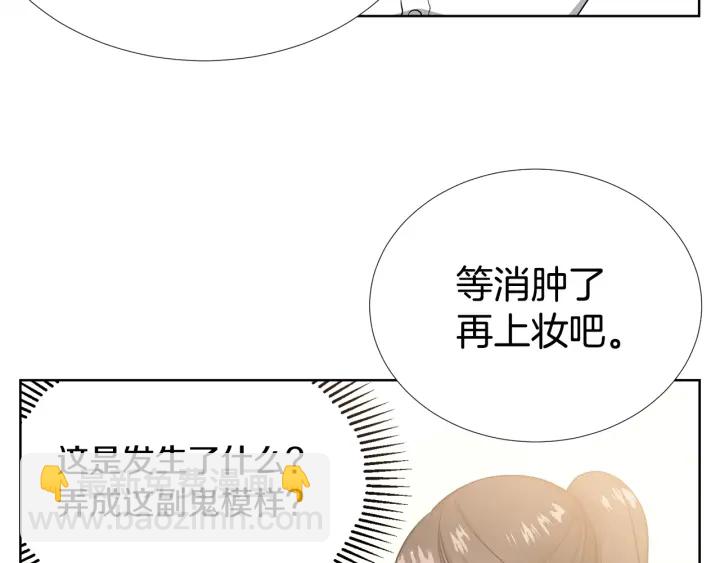 《宇宙的星星》第12话 杂志拍摄 第36页