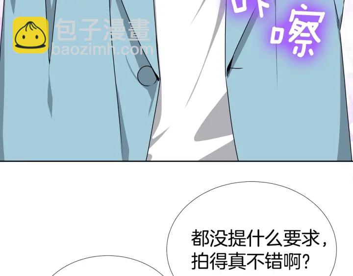 《宇宙的星星》第12话 杂志拍摄 第43页