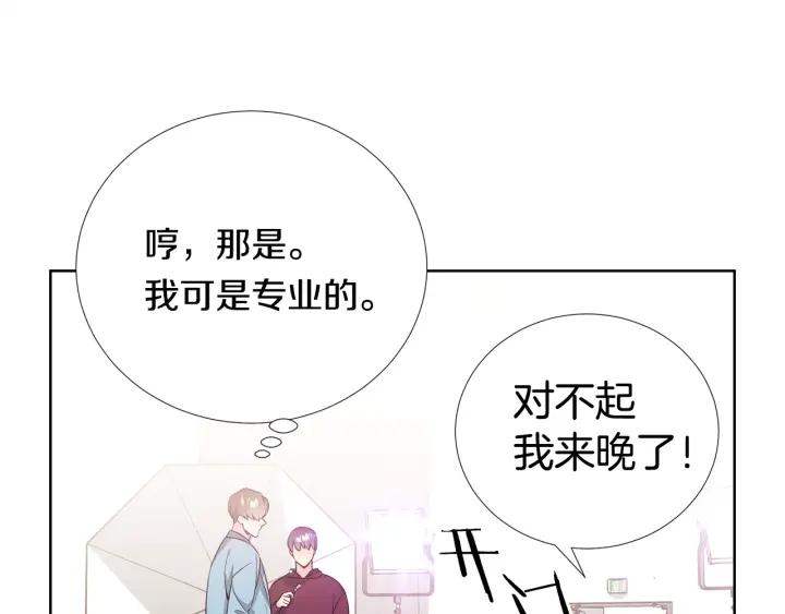 《宇宙的星星》第12话 杂志拍摄 第45页