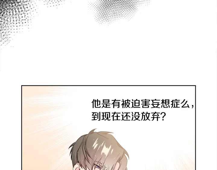 《宇宙的星星》第13话 不爽！ 第10页