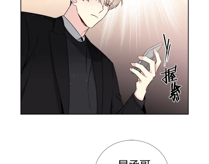《宇宙的星星》第13话 不爽！ 第11页