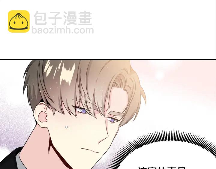 《宇宙的星星》第13话 不爽！ 第14页