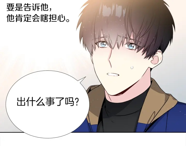 《宇宙的星星》第13话 不爽！ 第16页