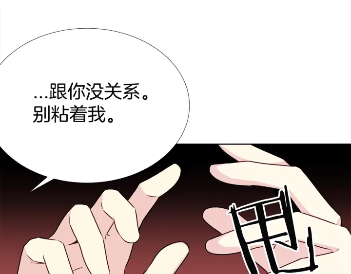 《宇宙的星星》第13话 不爽！ 第17页