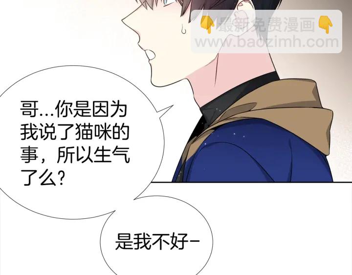 《宇宙的星星》第13话 不爽！ 第21页