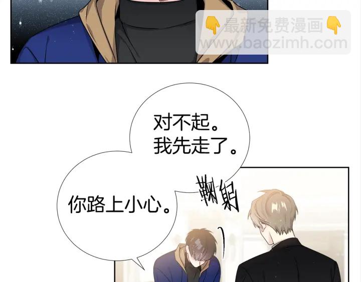 《宇宙的星星》第13话 不爽！ 第26页