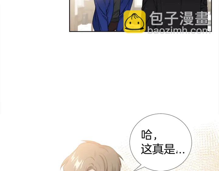 《宇宙的星星》第13话 不爽！ 第27页