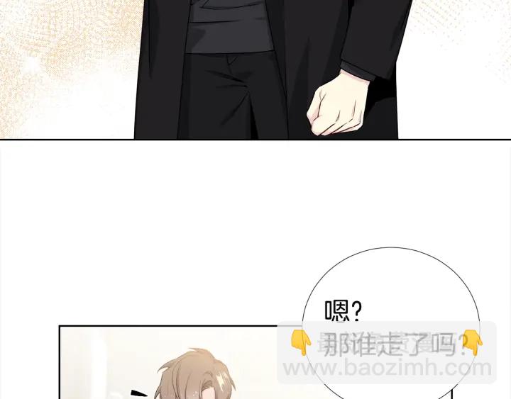 《宇宙的星星》第13话 不爽！ 第29页