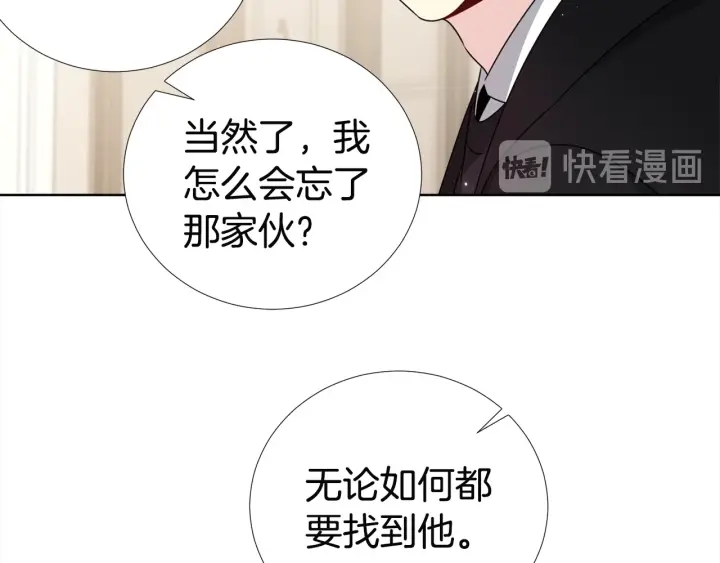 《宇宙的星星》第13话 不爽！ 第32页