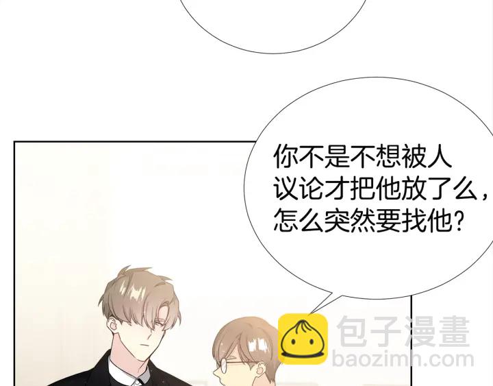 《宇宙的星星》第13话 不爽！ 第33页