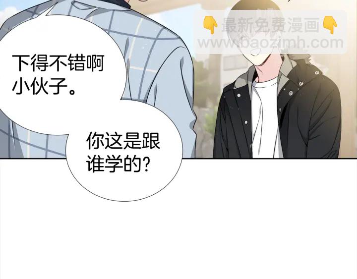 《宇宙的星星》第13话 不爽！ 第48页