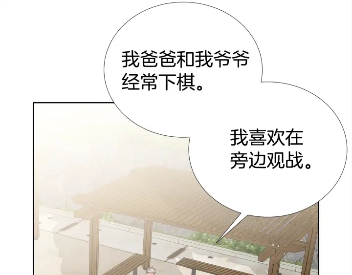 《宇宙的星星》第13话 不爽！ 第49页
