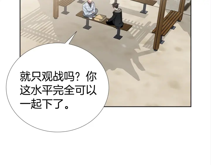 《宇宙的星星》第13话 不爽！ 第50页