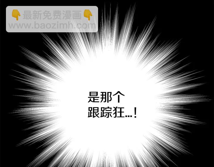 《宇宙的星星》第13话 不爽！ 第8页