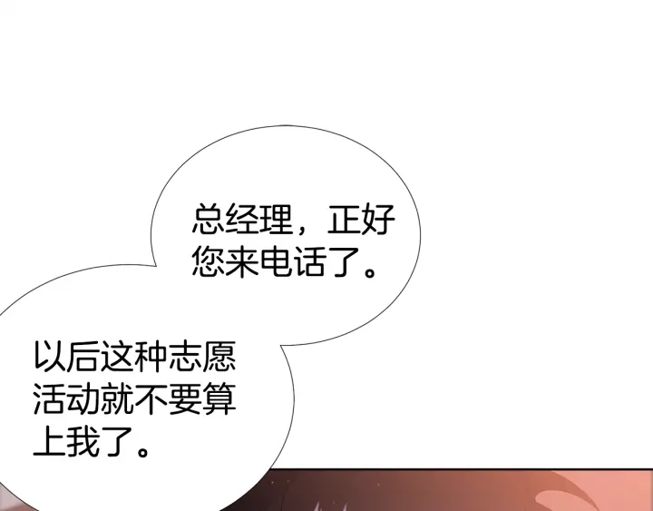 《宇宙的星星》第14话 小呆瓜 第12页