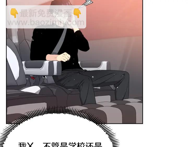 《宇宙的星星》第14话 小呆瓜 第15页