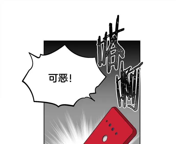 《宇宙的星星》第14话 小呆瓜 第24页