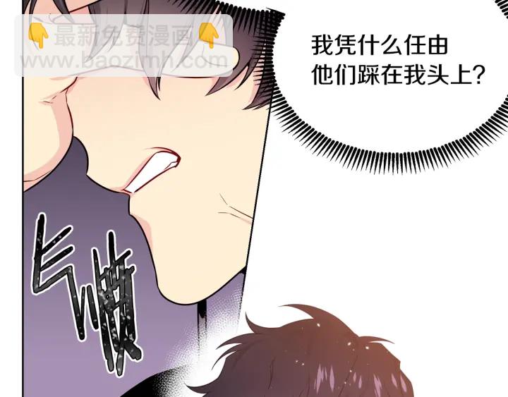 《宇宙的星星》第14话 小呆瓜 第27页