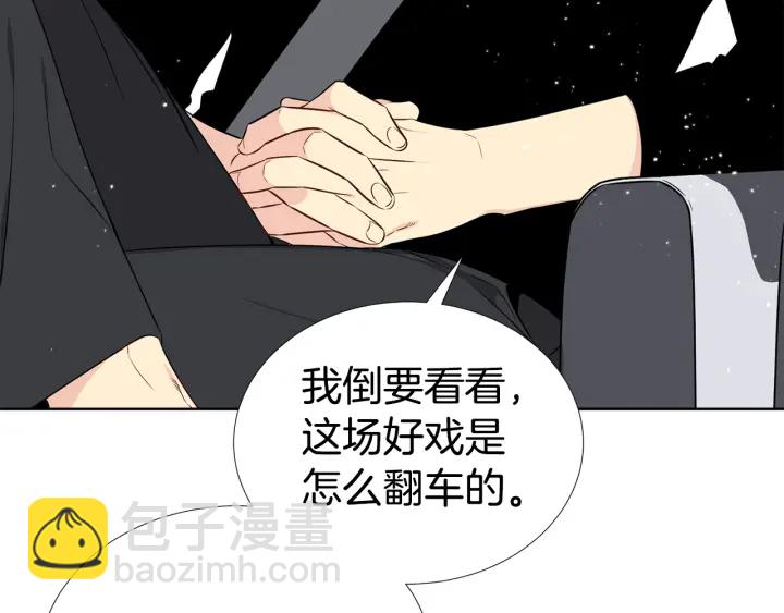 《宇宙的星星》第14话 小呆瓜 第29页