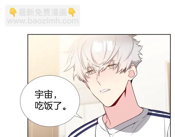 《宇宙的星星》第14话 小呆瓜 第35页
