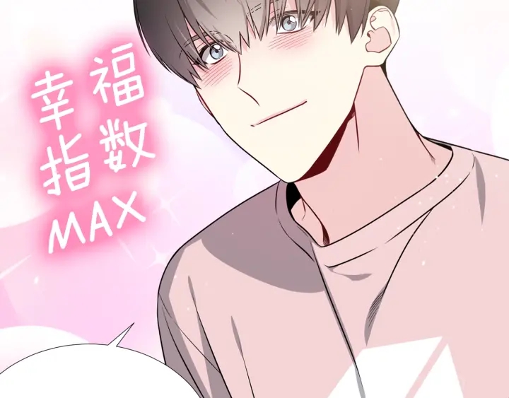 《宇宙的星星》第14话 小呆瓜 第47页