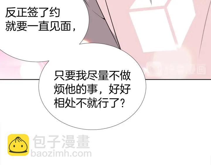 《宇宙的星星》第14话 小呆瓜 第48页