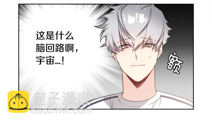 《宇宙的星星》第14话 小呆瓜 第49页