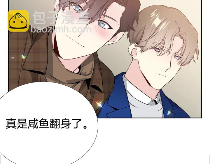 《宇宙的星星》第14话 小呆瓜 第8页