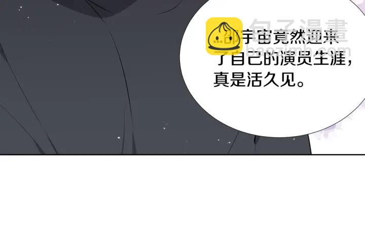 《宇宙的星星》第15话 跟踪狂的报复 第13页