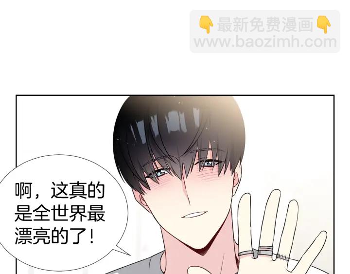 《宇宙的星星》第15话 跟踪狂的报复 第14页