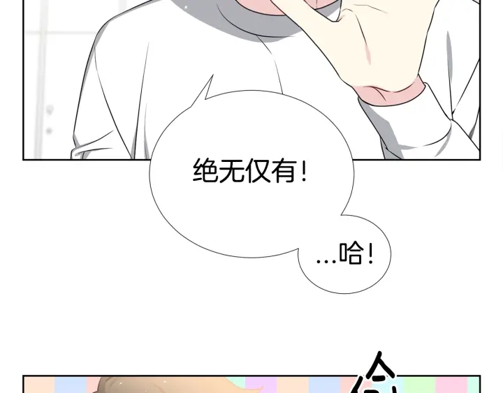 《宇宙的星星》第15话 跟踪狂的报复 第15页
