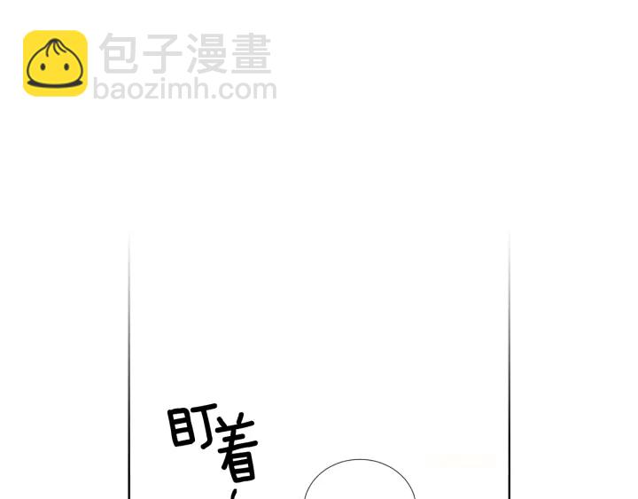 《宇宙的星星》第15话 跟踪狂的报复 第23页