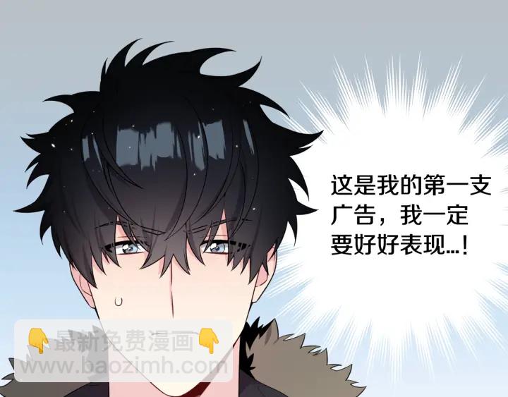 《宇宙的星星》第15话 跟踪狂的报复 第40页