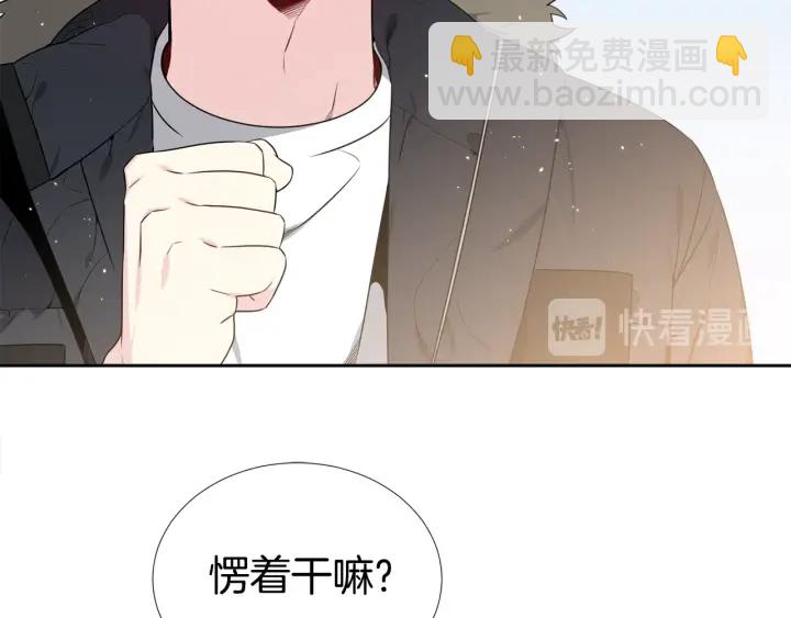 《宇宙的星星》第15话 跟踪狂的报复 第41页