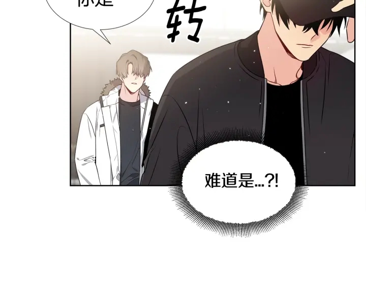 《宇宙的星星》第15话 跟踪狂的报复 第46页