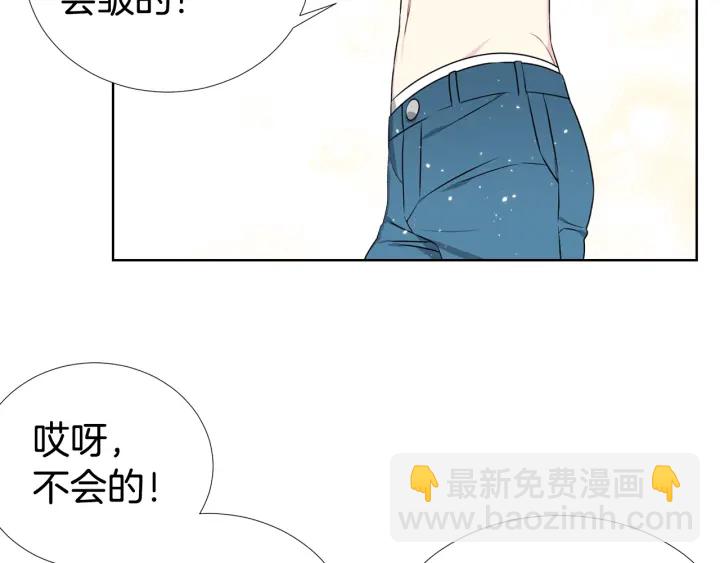 《宇宙的星星》第15话 跟踪狂的报复 第7页