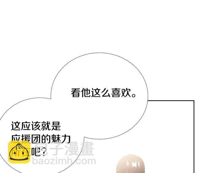 《宇宙的星星》第15话 跟踪狂的报复 第9页
