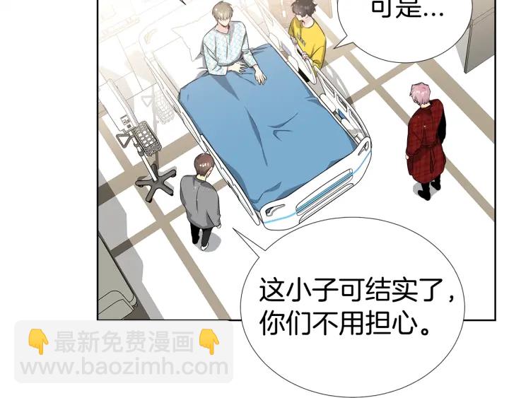《宇宙的星星》第16话 让我陪着你 第20页