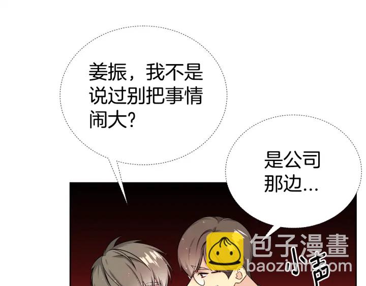 《宇宙的星星》第16话 让我陪着你 第21页