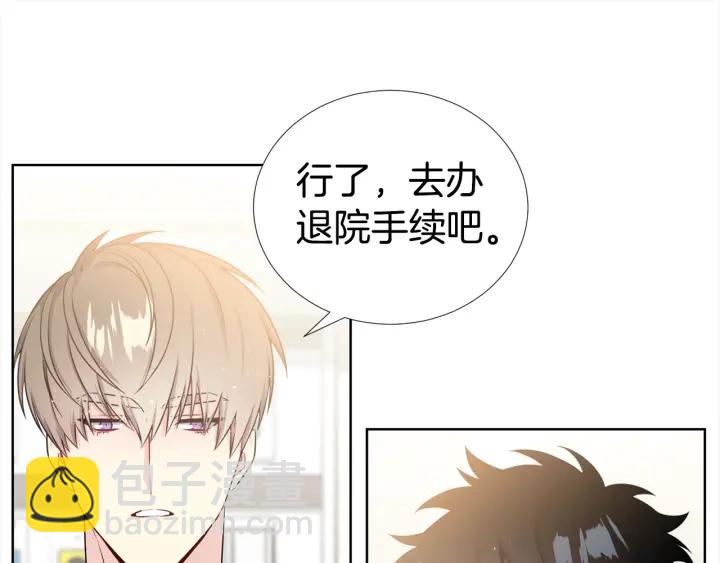 《宇宙的星星》第16话 让我陪着你 第23页