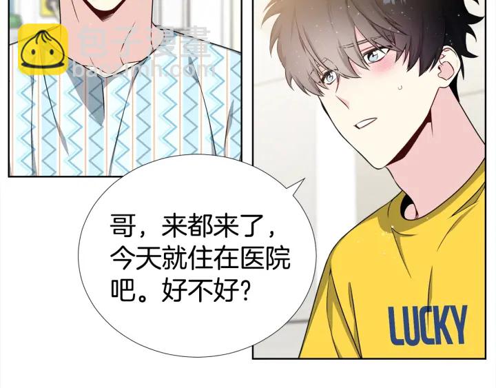 《宇宙的星星》第16话 让我陪着你 第24页