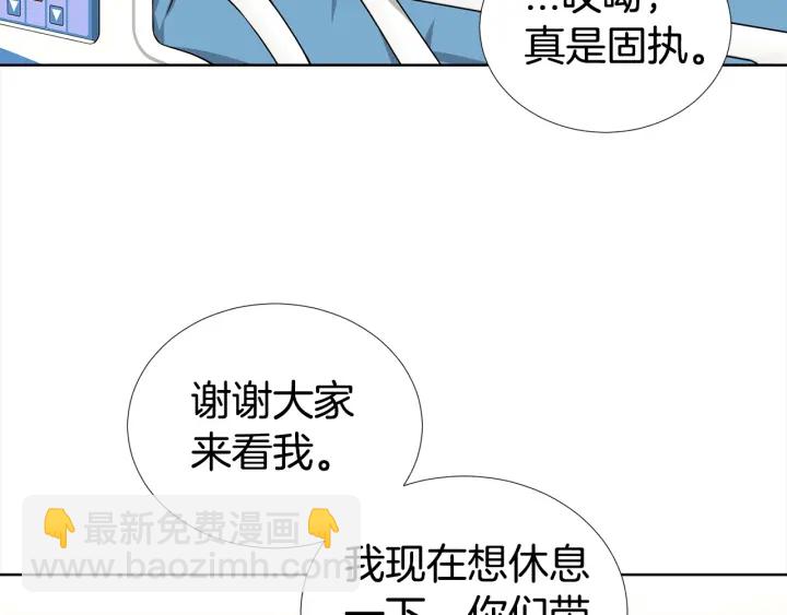 《宇宙的星星》第16话 让我陪着你 第27页