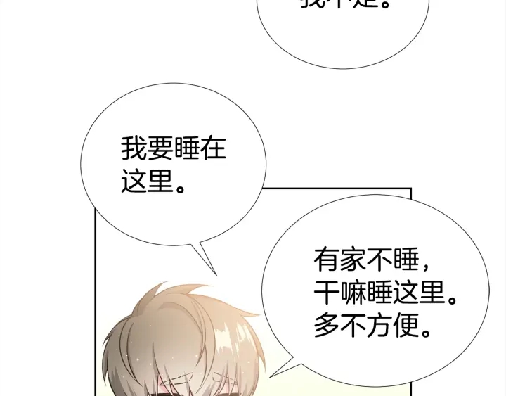 《宇宙的星星》第16话 让我陪着你 第29页