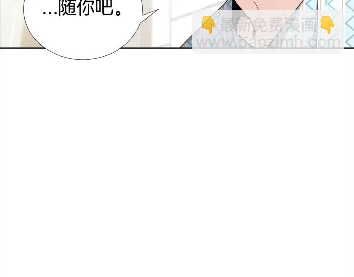 《宇宙的星星》第16话 让我陪着你 第35页
