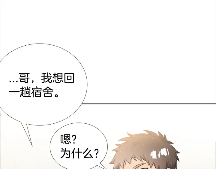 《宇宙的星星》第16话 让我陪着你 第44页