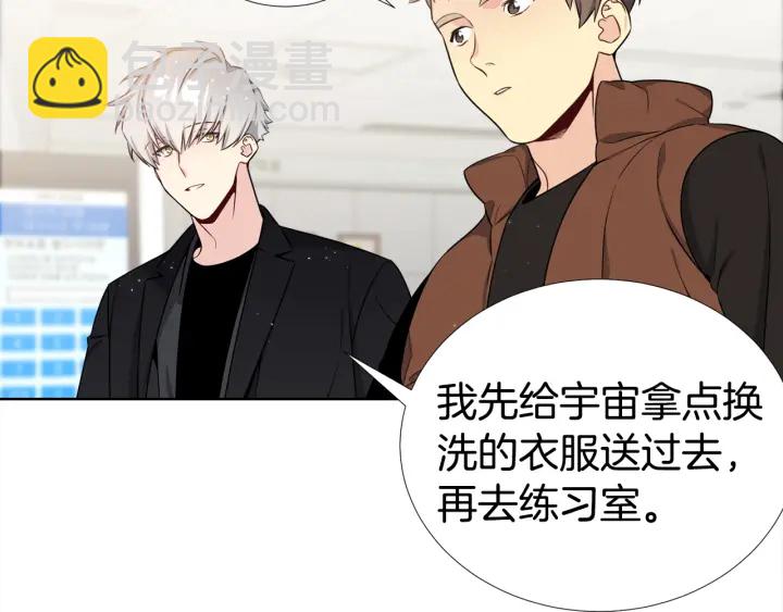 《宇宙的星星》第16话 让我陪着你 第45页