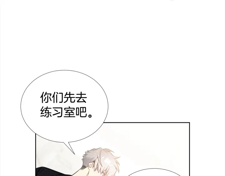 《宇宙的星星》第16话 让我陪着你 第46页