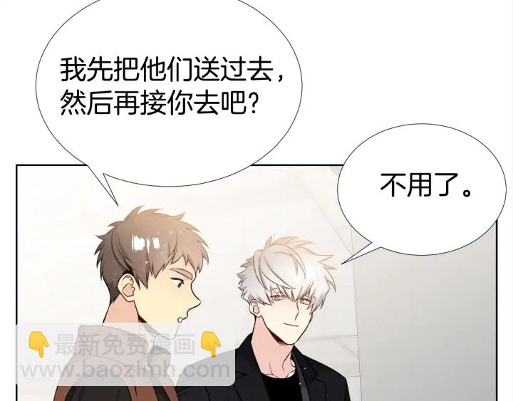 《宇宙的星星》第16话 让我陪着你 第48页